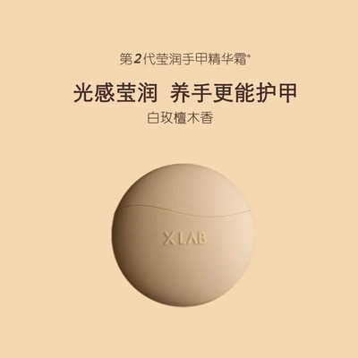 XLAB熙所黑蜂蜜滋润手甲霜 30g