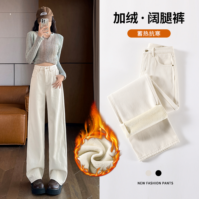 米白色加绒阔腿牛仔裤女冬季新款