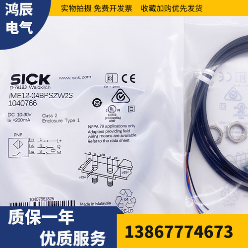 议价现货施克接近开关三
