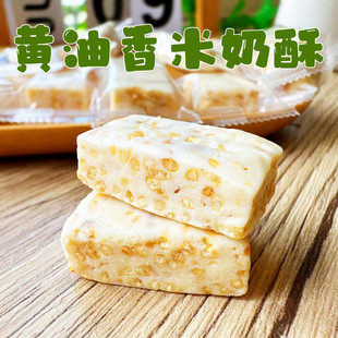 香米奶酥 炒米糖黄油奶糖 内蒙古特产奶酪零食手工制作独立包装