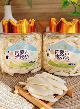 蒙小聚内蒙含钙烤鲜奶烤酸奶罐装118g牛奶味高钙鲜奶脆乳饼鲜乳