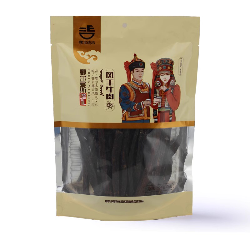 牛肉干条 鄂尔德吉牛肉干超干风干牛肉干320g包邮
