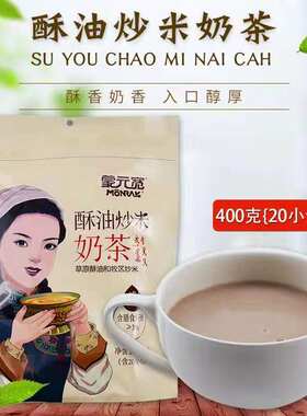 保牛酥油炒米阿妈手工坊咸味奶茶