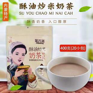包邮 阿妈手工坊咸味奶茶粉满88 内蒙古奶茶保牛奶茶酥油炒米奶