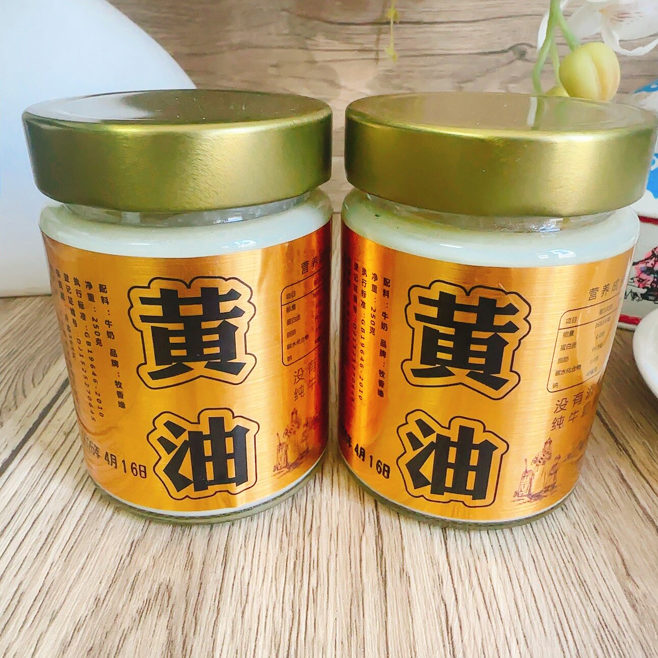 黄油罐装内蒙特产纯牛奶提炼 烘焙蛋糕面包饼蒙古奶茶250克