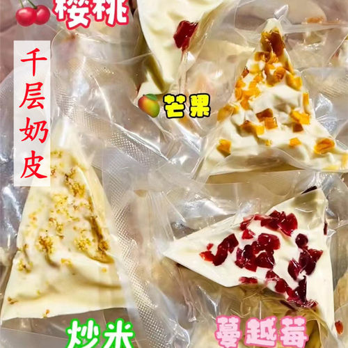 千层奶皮内蒙古手工制作亦利塔拉