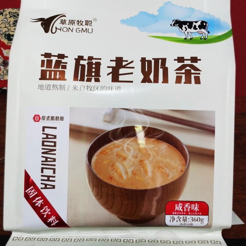 蓝旗老奶茶无添加草原蒙古2份