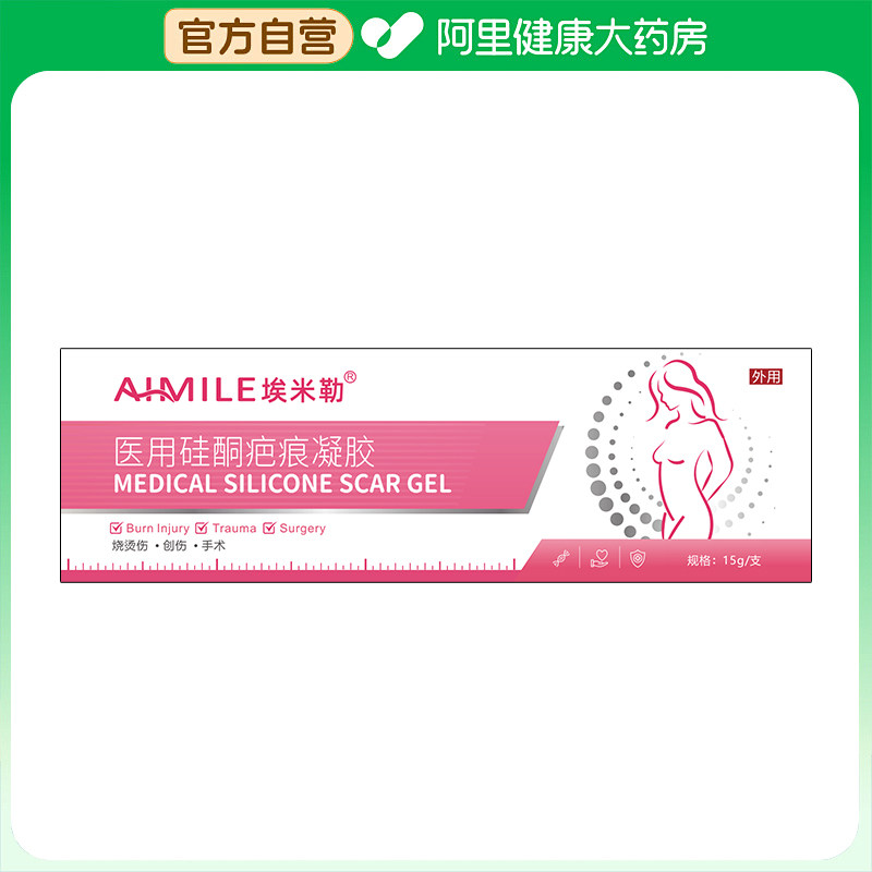 医用硅酮疤痕凝胶