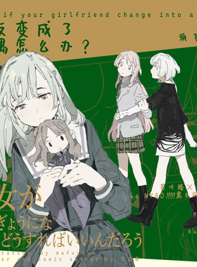 预售|寄售|It's MyGO!!!!!|女友变成了玩偶怎么办？作业奏 bz