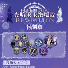预售|寄售|冰镇咚瓜|FF14|光暗未来+亚历山大绝境战蚀刻章冰箱贴