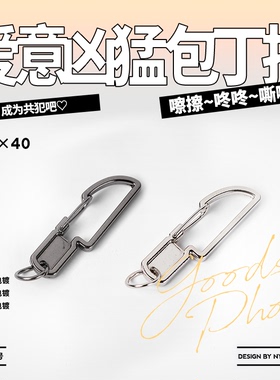 现货|创意扣|爱意凶猛包丁扣-普电|菜刀扣 五金谷美饰品配件金属