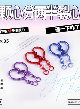 现货|创意扣|一颗心分两半裂心扣-彩电|五金谷美饰品配件蓝紫深红