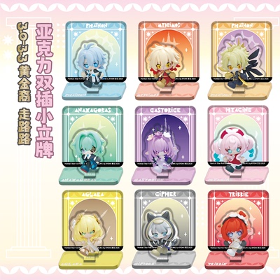 现货|京日|寄售|崩坏：星穹铁道|3.0-3.5黄金裔走路路双插立牌