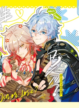 预售|京日|寄售|崩坏：星穹铁道|厄敌同人 胜负已分？二刷 bz