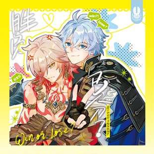 预售|京日|寄售|崩坏:星穹铁道|厄敌同人 胜负已分?二刷 bz