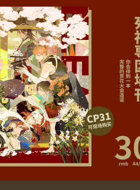 二刷预售|代理|死神BLEACH|死神专区场刊