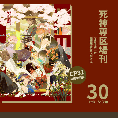二刷预售|代理|死神BLEACH|死神专区场刊