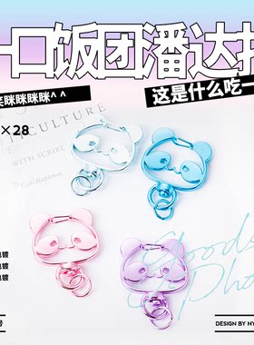饰品配件金属扣创意扣熊猫扣