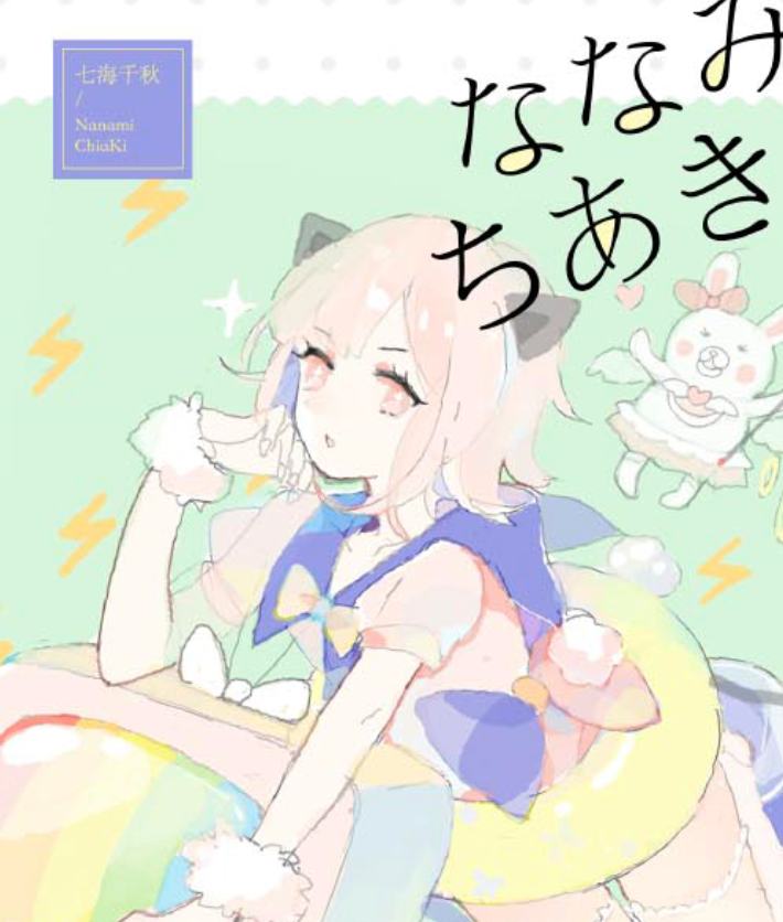 现货|现货|寄售|弹丸论破|2018七海生日大礼包