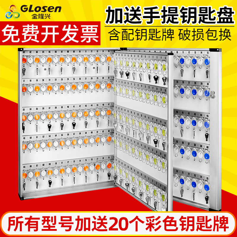 金隆兴铝合金48位钥匙柜锁匙收纳盒钥匙箱壁挂式汽车钥匙管理箱子