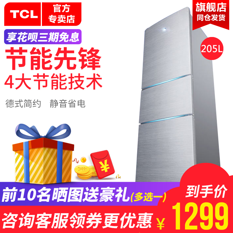 TCL BCD-205TF1205Éý±ùÏäÈýÃżÒÓÃСÐÍË«Ãŵç±ùÏäÈý¿ªÃŽÚÄܾ²Òô