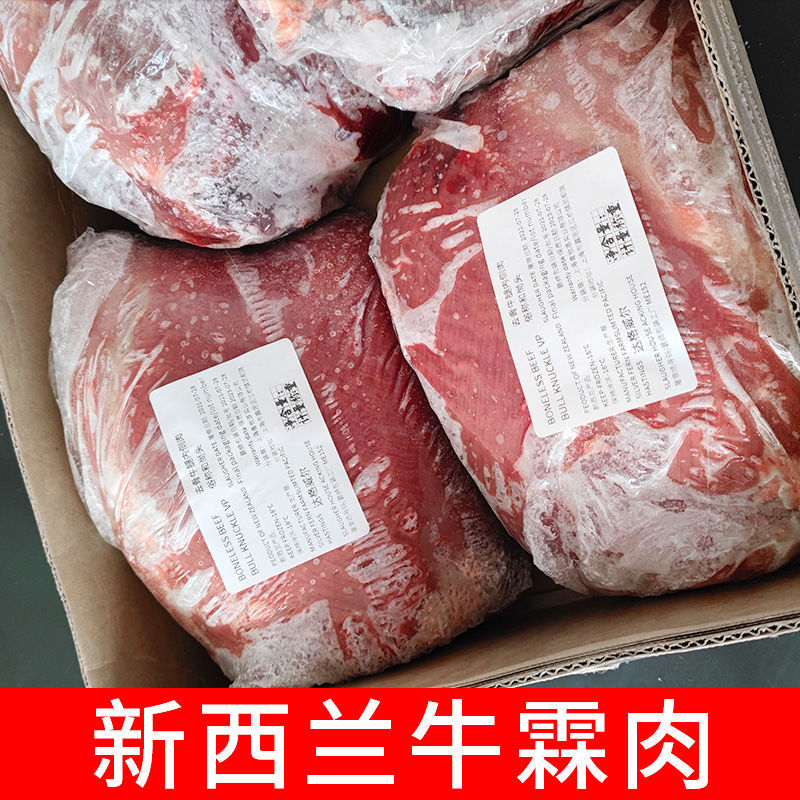 冷冻新鲜整块去骨牛肉