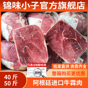 原切阿根廷牛霖肉50斤40斤 进口精瘦牛霖牛后腿肉 冷冻原装