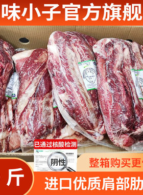 10斤南美进口优质肩部肋条