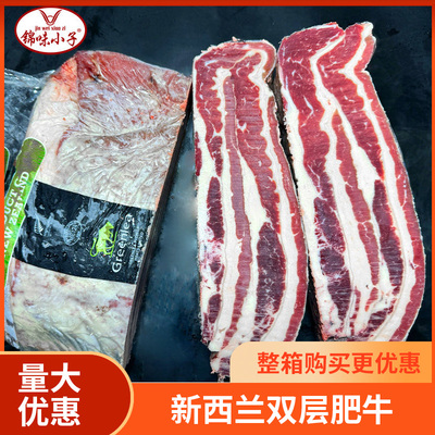 新西兰双层肥牛10斤刨肥牛卷后