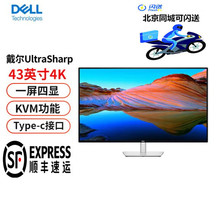 DELL戴尔U4323QE 42.5寸显示器4K超清内置音箱IPS屏USB-C接口多屏