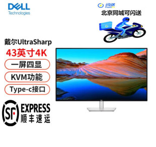 DELL戴尔U4323QE C接口多屏 42.5寸显示器4K超清内置音箱IPS屏USB