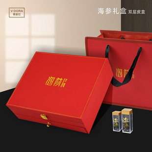 海参包装盒高档礼品盒红色20支装速发大小瓶装空盒子双层抽屉皮盒
