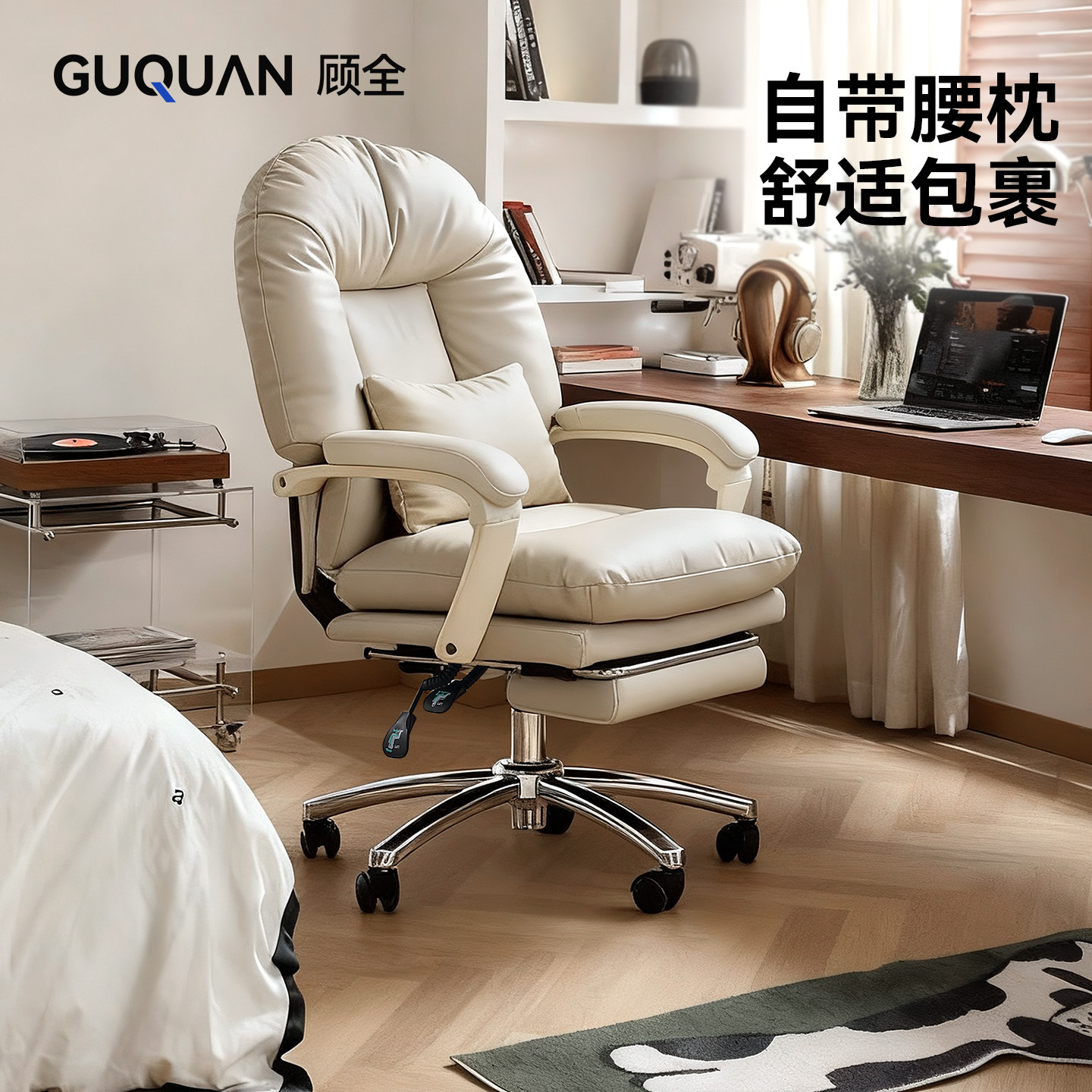 顾全电脑椅家用舒适椅子可躺办公椅真皮沙发椅舒服久坐书房书桌椅