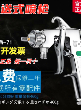 隔膜泵W-71气动喷枪喷胶专用喷胶水喷油漆枪压送式高雾化气动工具