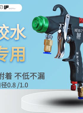左伊鞋厂用鞋面喷胶枪效率翻倍