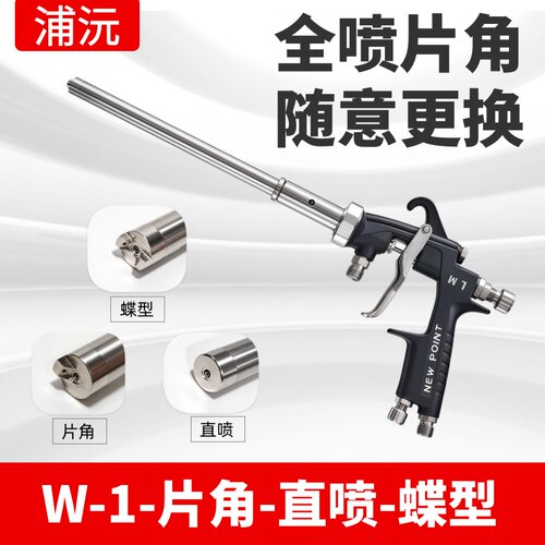 玻璃瓶内壁喷涂圆筒管道W-1218加长杆手动片角喷漆枪气动斜喷枪