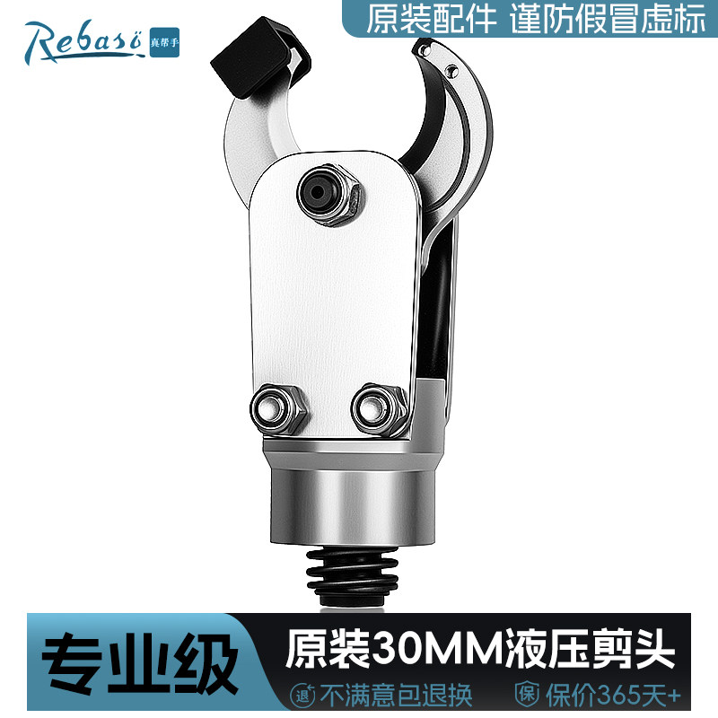 电动电缆剪专用剪刀头配件剪刀铜铝铠装电缆液压钳电工剪线神器
