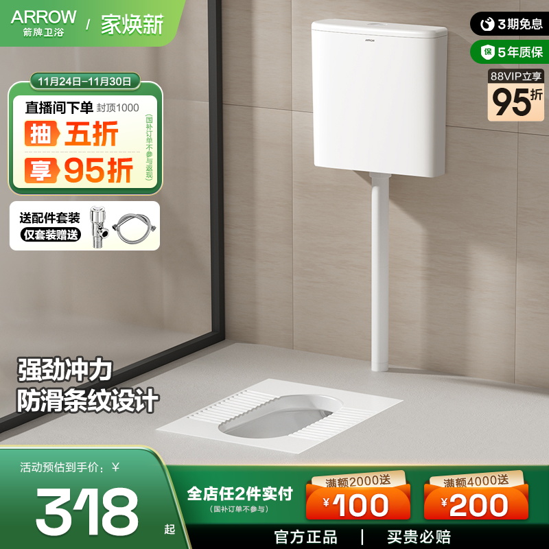 箭牌卫浴蹲便器家用卫生间
