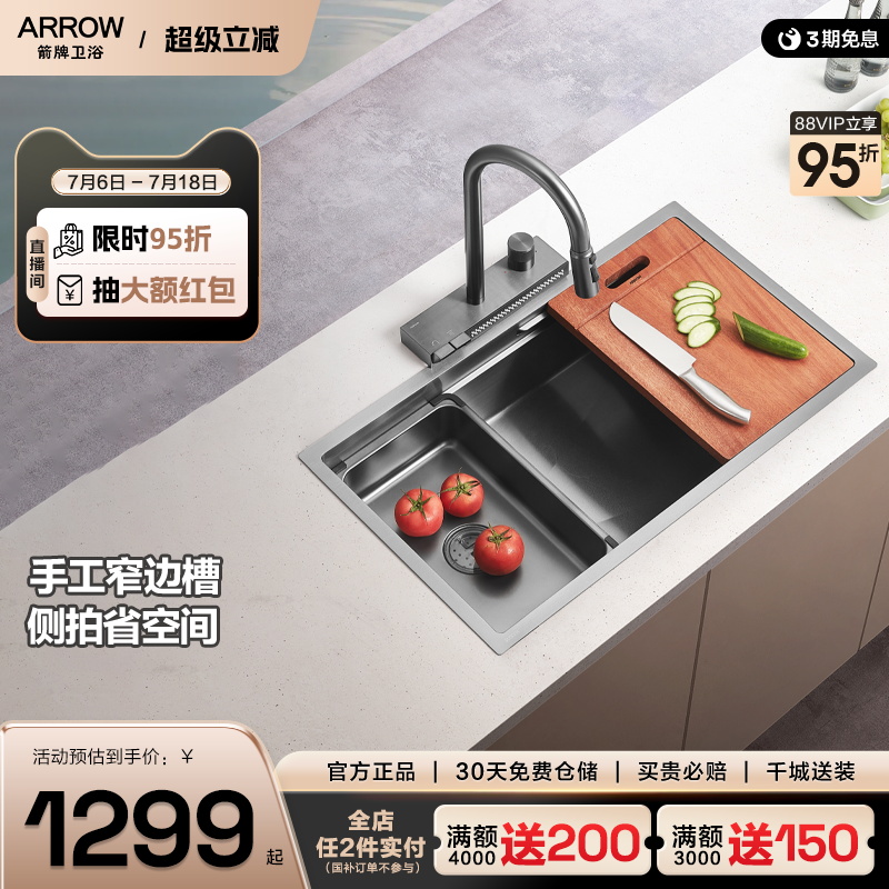【新品】箭牌304不锈钢厨房水槽洗菜盆洗碗一体多功能手工大单槽