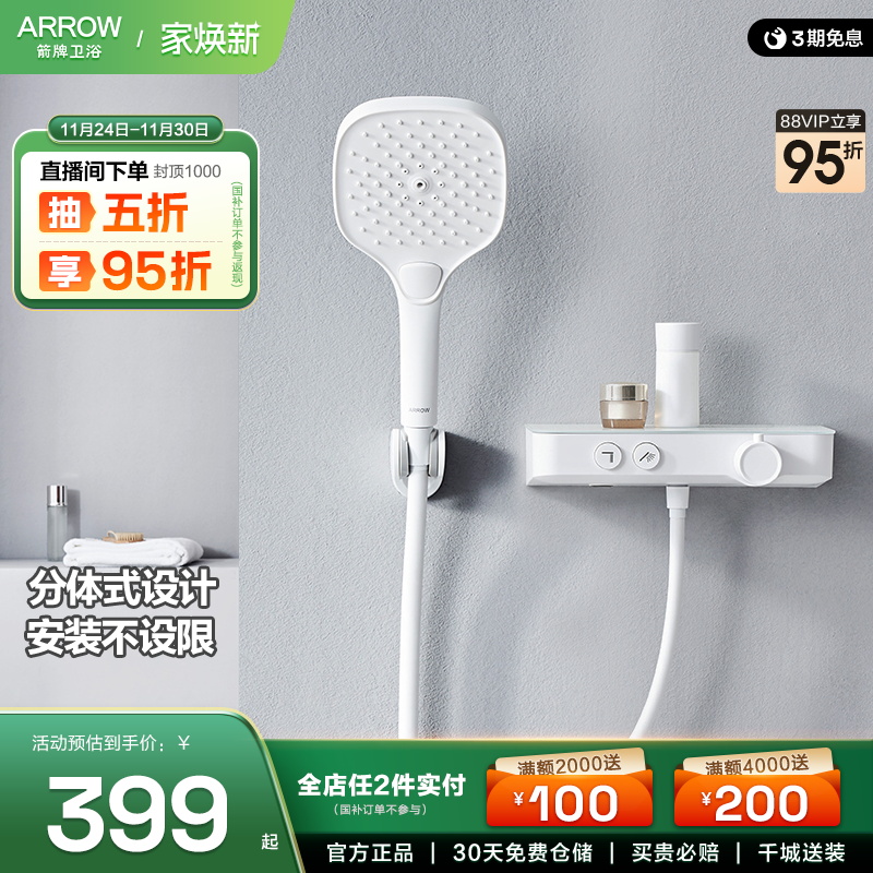 3252花洒3252花洒3252花