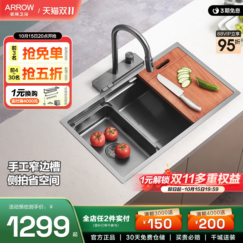 【新品】箭牌304不锈钢厨房水槽洗菜盆洗碗一体多功能手工大单槽