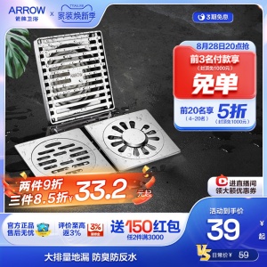 箭牌地漏卫生间家用浴室洗衣机防堵防臭内芯通用加厚配件套装地漏