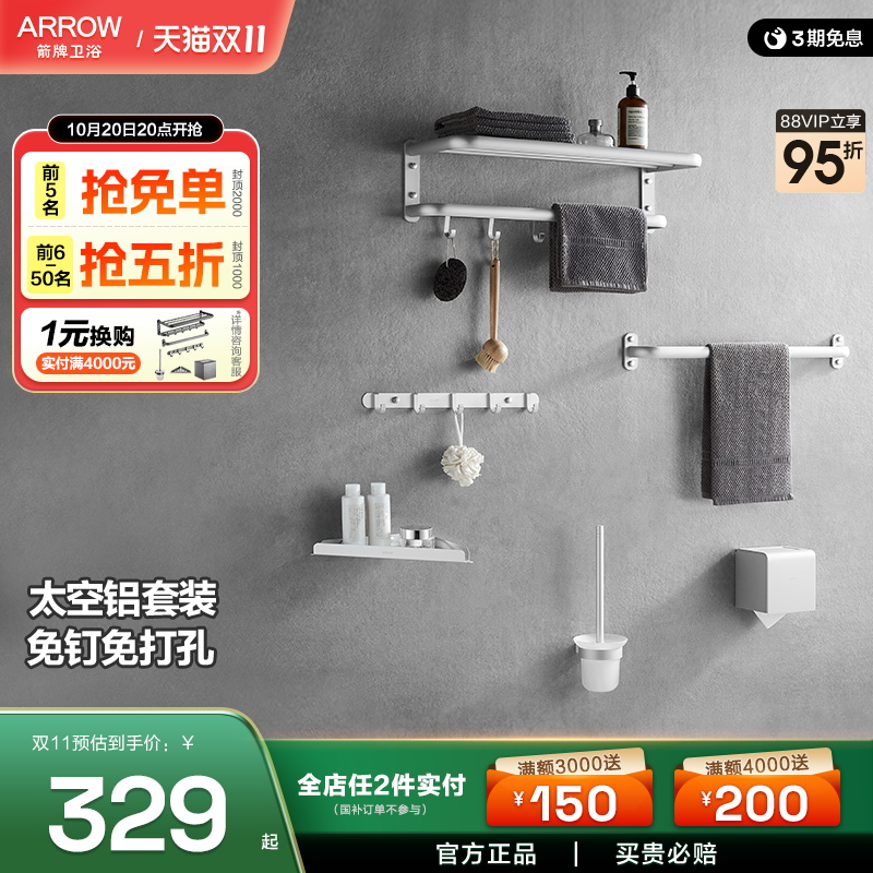 箭牌免打孔黑色太空铝置物架卫浴
