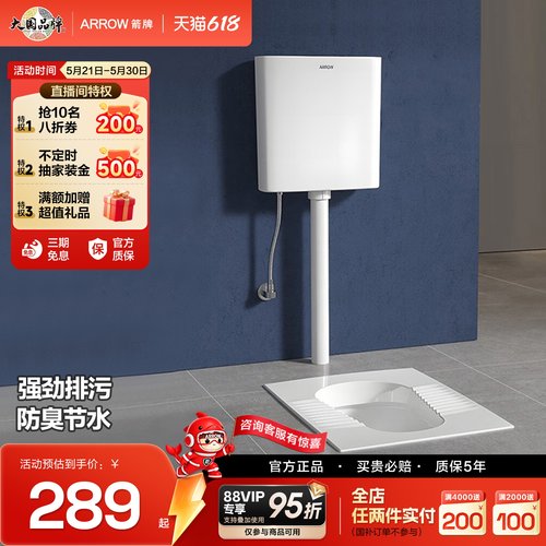 箭牌卫浴家用卫生间大冲力蹲便器