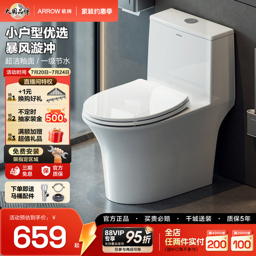 箭牌卫浴大冲力静音虹吸省水马桶