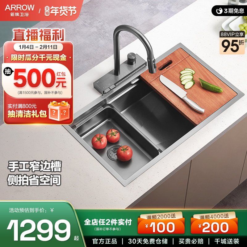 【新品】箭牌304不锈钢厨房水槽洗菜盆洗碗一体多功能手工大单槽