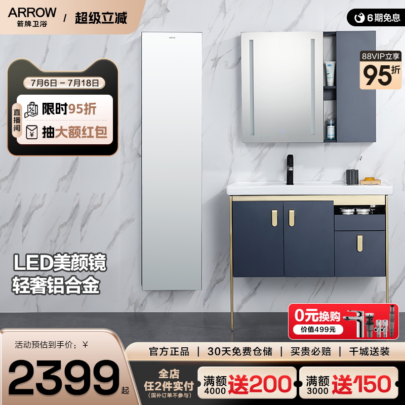 箭牌卫浴实木简约浴室柜