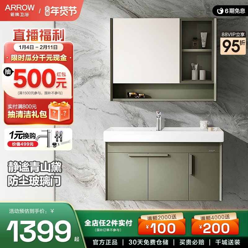 【直播闪降立减】箭牌静谧莫兰迪色馨怡现代简约风台盆一体浴室柜,家装主材,浴室柜组合,淘宝优惠券,粉丝福利购,淘宝优惠卷