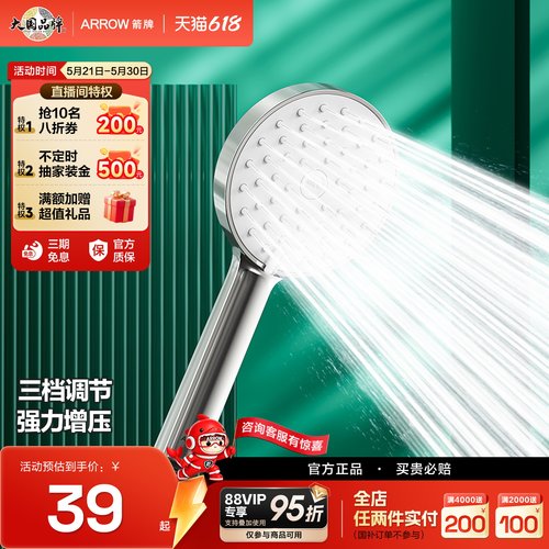 箭牌增压花洒配件正品耐用大出水