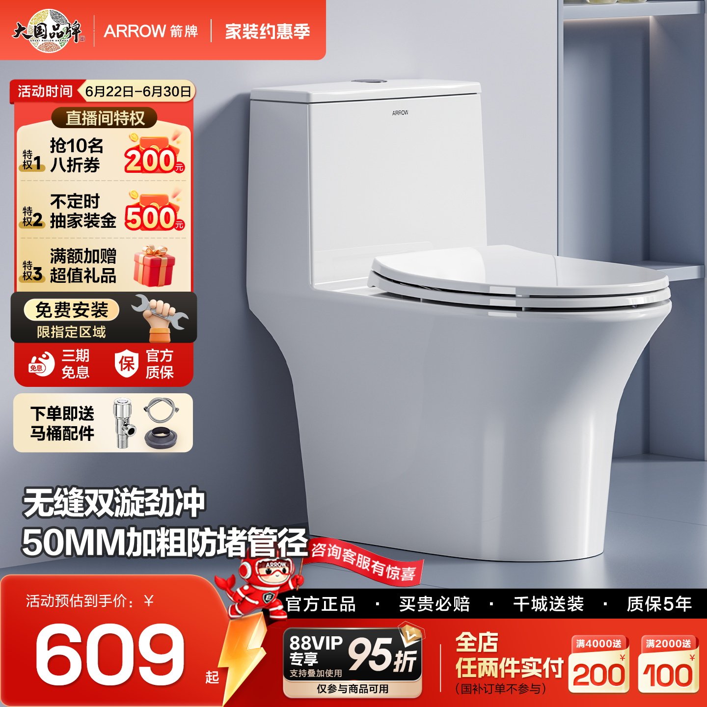 箭牌卫浴马桶家用虹吸式50MM管径大冲力小户型一级水效防臭坐便器